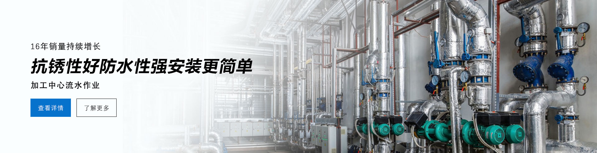 16年銷量持續(xù)增長，抗繡性好防水性強(qiáng)安裝更簡單，加工中心流水作業(yè)