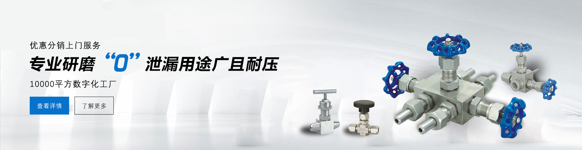 優(yōu)惠分銷上門服務(wù)，專業(yè)研磨0泄漏防過關(guān)獨(dú)有結(jié)構(gòu)，1000平方數(shù)字工廠